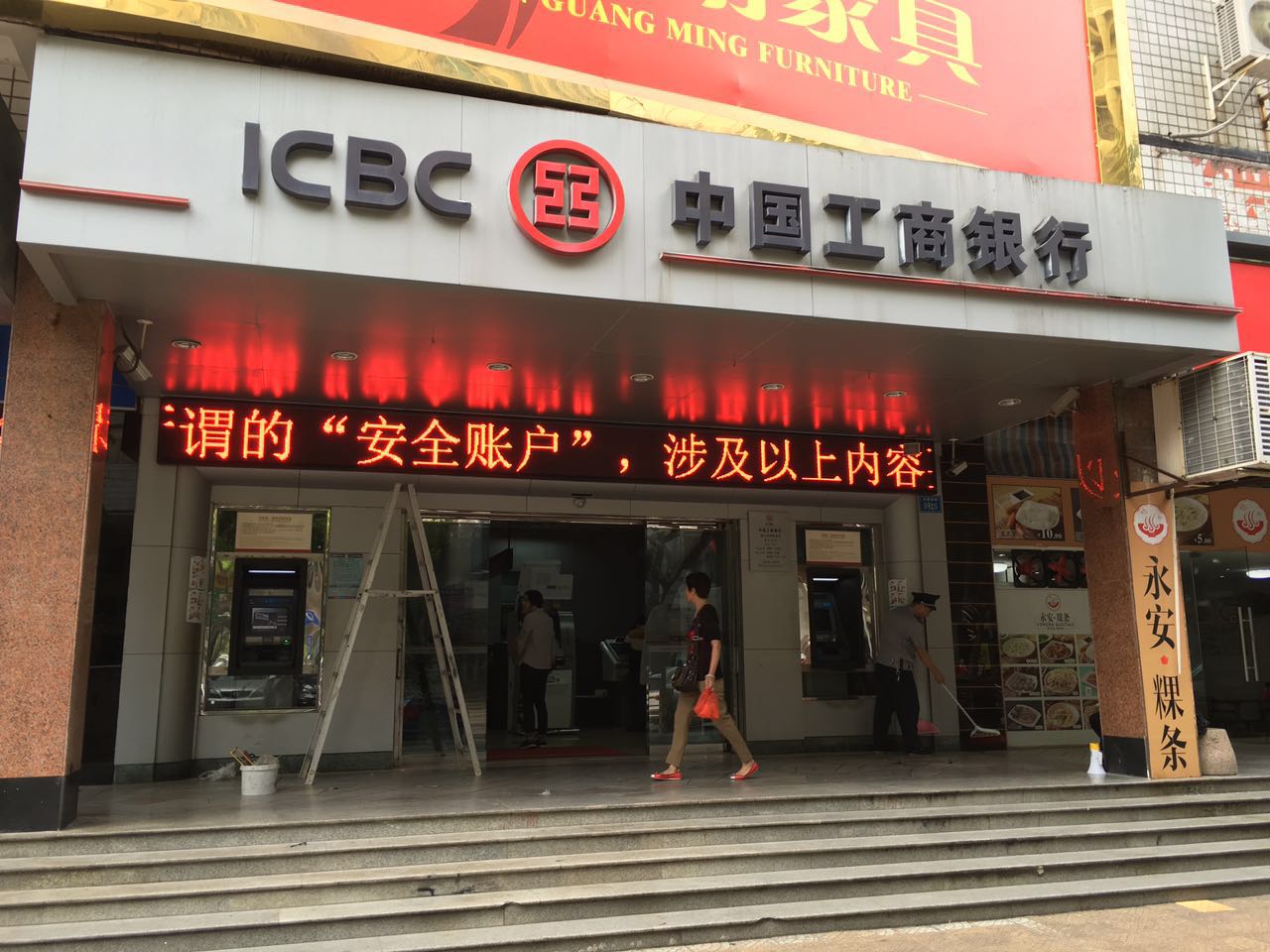 2013年——2019年中國工商銀行廈門分行LED顯示屏服務商